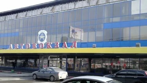 Киевский автовокзал