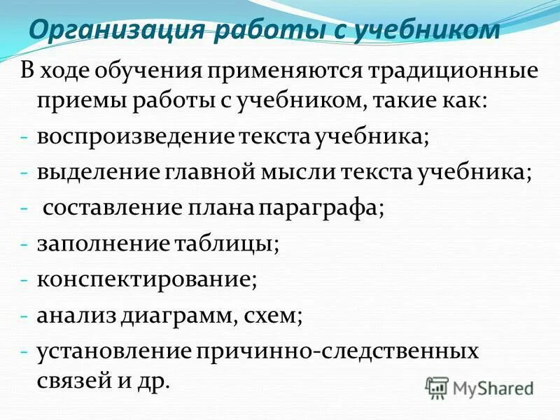 применять традиционный