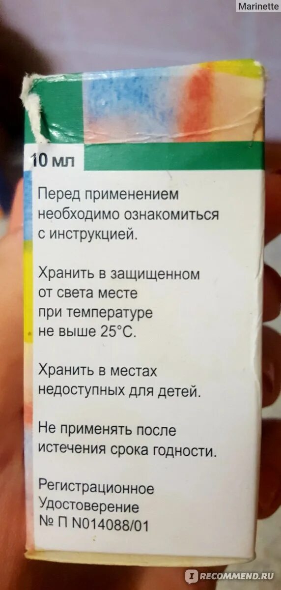 Аквадетрим. Аквадетрим д3. Дозировка аквадетрима. Аквадетрим состав.