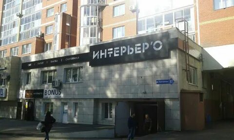 Тухачевского 47