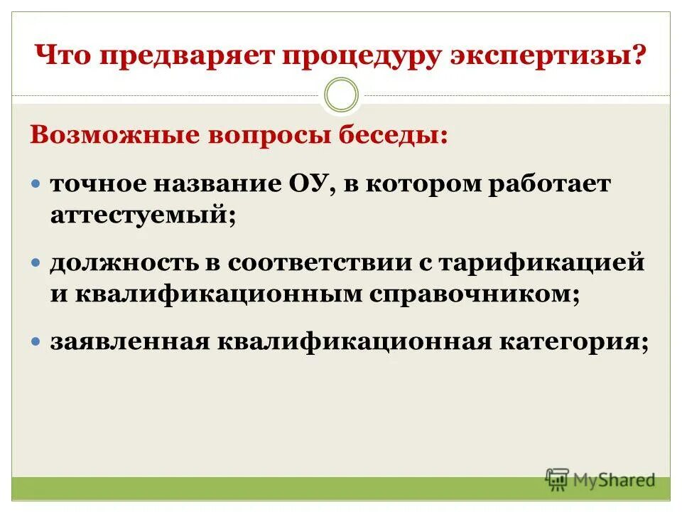 Активная речь. Предварять. Месть бунин анализ. Предварительная нормальная форма. Предварять.