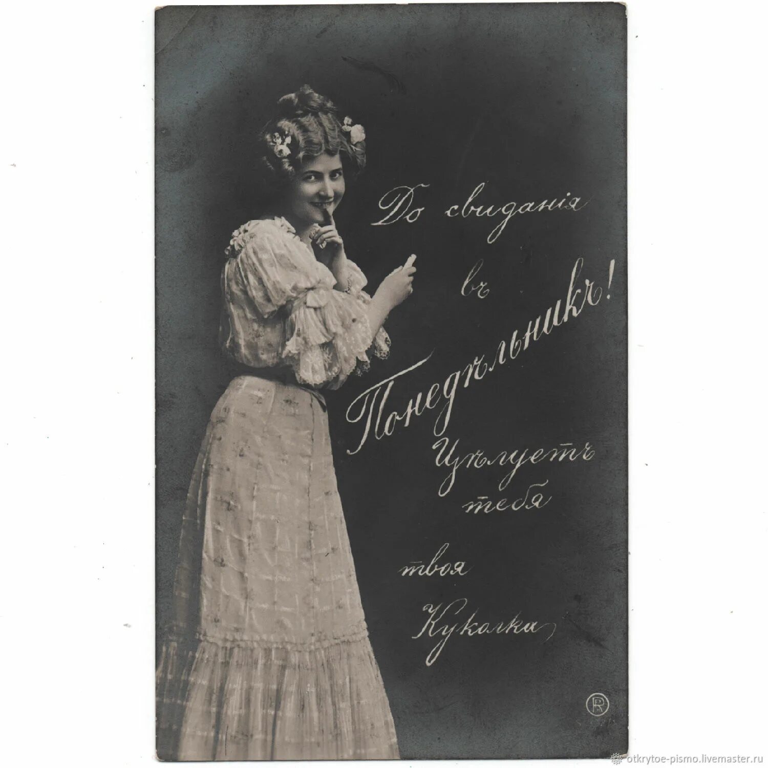 Винтаж 19. Винтаж 19. Открытки антиквар. Наклейки на старинную открытку. Винтаж 19.