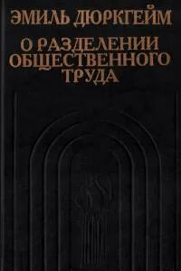 О разделении общественного труда