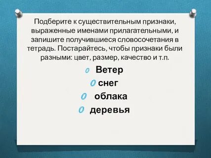 Тучи подобрать глагол
