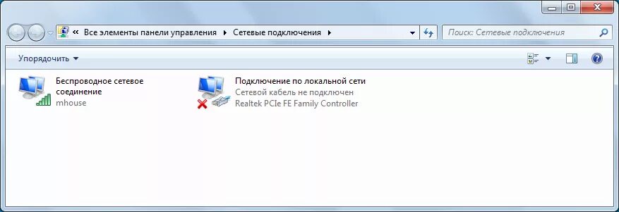 Команда сетевых подключений. Окно сетевые подключения. Виндовс 7 панель управления сетевые подключения. Виндовс 7 соединение по локальной сети. XP сетевые подключения.