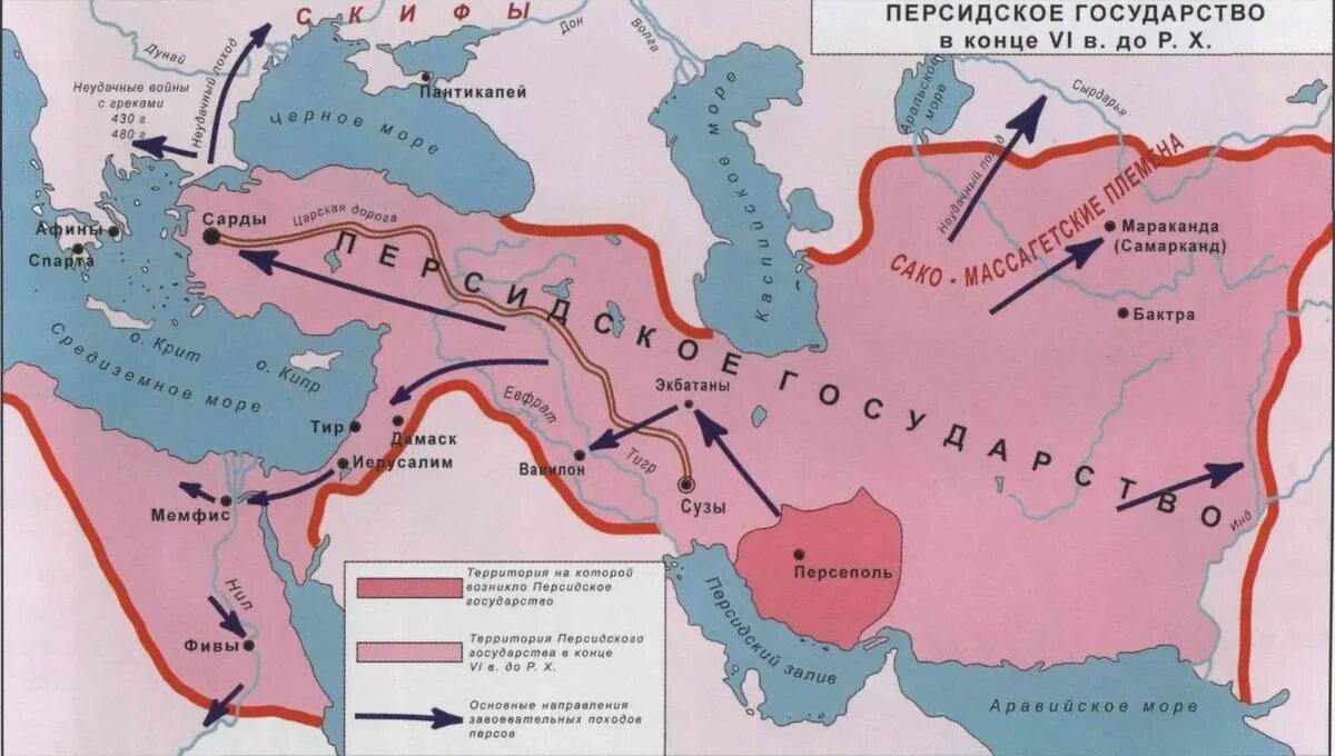 Территория Персии на карте. Персидская держава 6 век. Персидская держава в 6 в до н э.