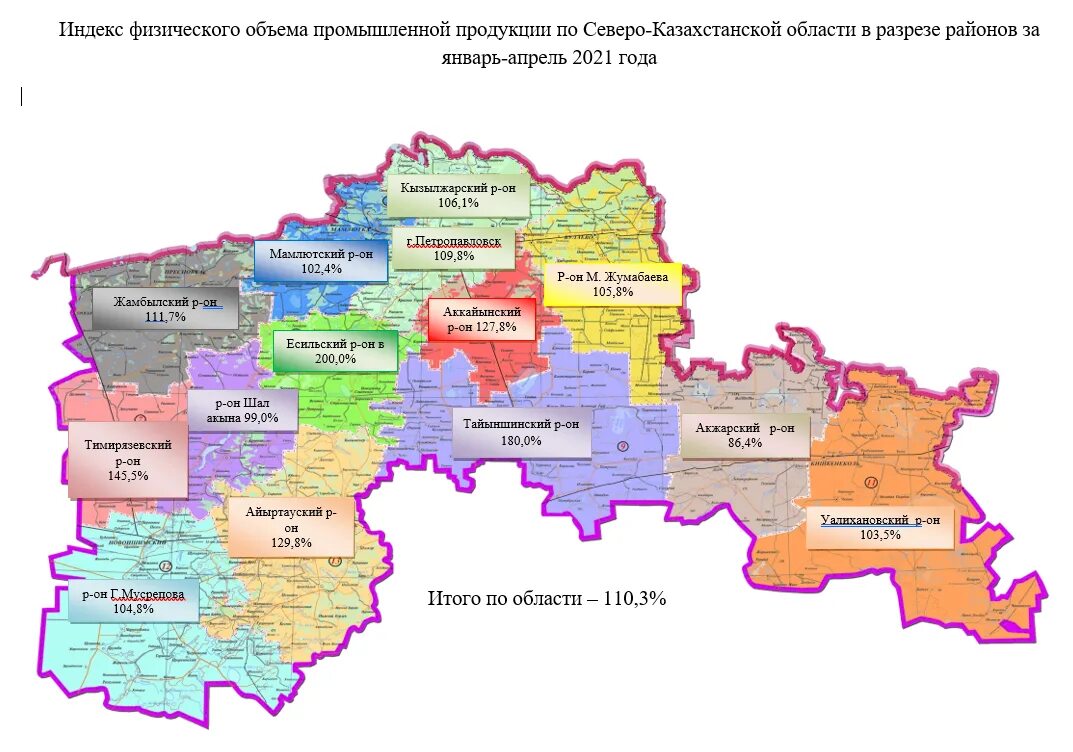 Карта Северо-Казахстанской области с районами. Районы Северо Казахстанской области. Карта районов Северо Казахстанской области с районами. Карта районов СКО Казахстан. Карта ско казахстан