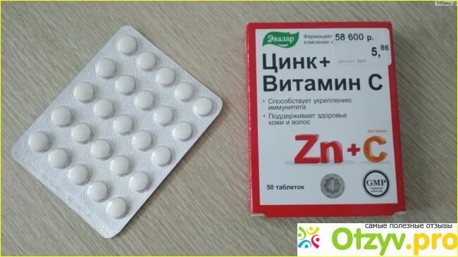 Витамины содержащие цинк. Витамин цинк для мужчин в аптеках. Витамин цинк для мужчин в аптеках. Цинк в аптеке. Витамин цинк для мужчин в аптеках.