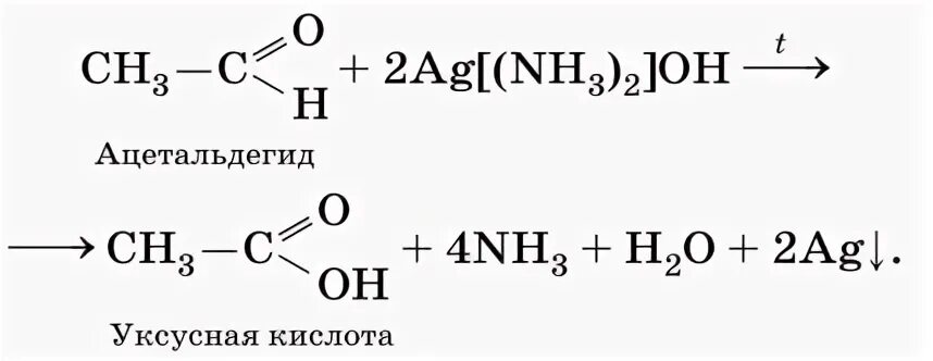 4 ацетальдегида