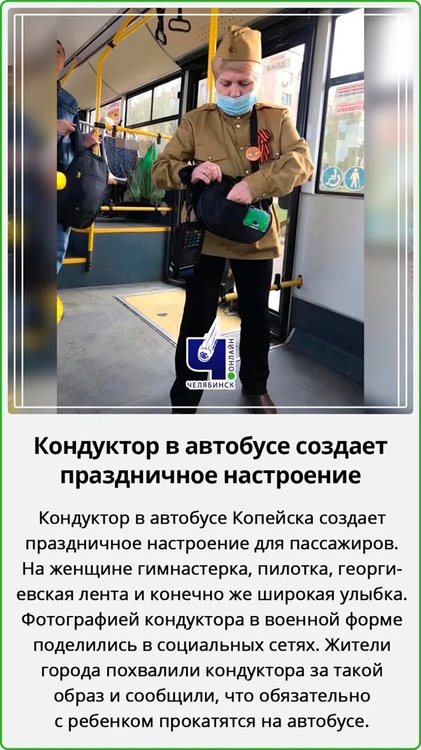 Контролер пассажирского транспорта. Злой кондуктор в автобусе. Кондуктор занимает два места. Кондуктор автобуса красноярск. Есть ли в красноярске еще кондукторы в автобусах.