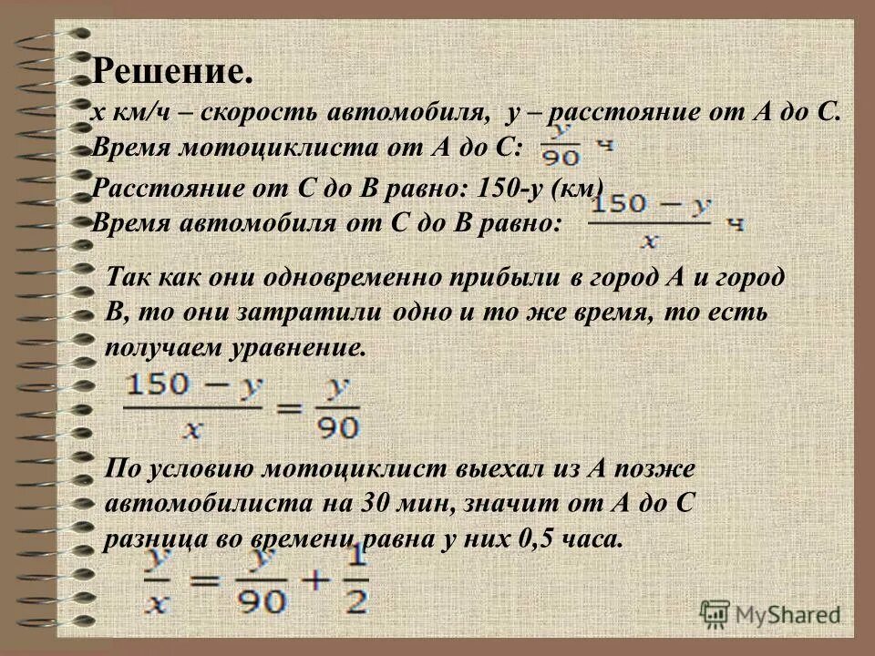 Задачи на скорость 4 класс. Как решать задачи на скорость 5 класс по математике. Как решать задачи на движение формулы. Задачи на движение 5 класс. Задачи по математике 5 класс на движение.