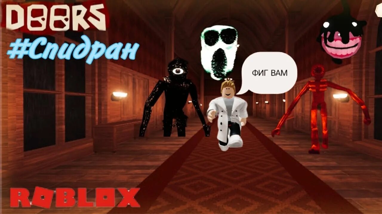 Играем роблокс двери. Roblox двери. Дорс двери РОБЛОКС. Doors игра в РОБЛОКС. Картинки двери РОБЛОКС.