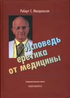 Вопреки врачам