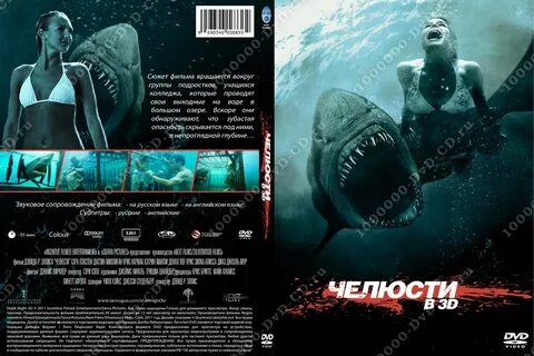 Музыка из челюсти