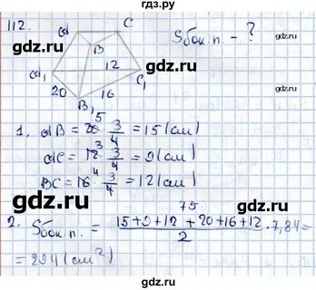 Вычислите 112 10