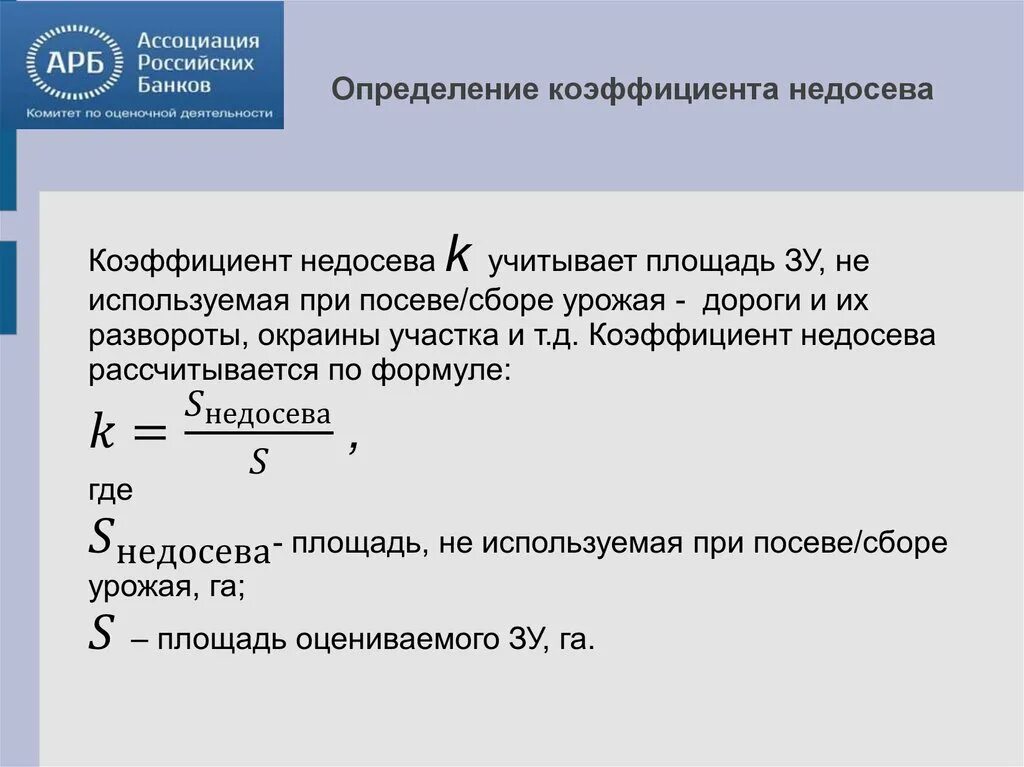 Определите коэффициент а б с. Как определить коэффициент. Ценообразующий коэффициент. Коэффициент усложнения. Коэффициент Сбега.