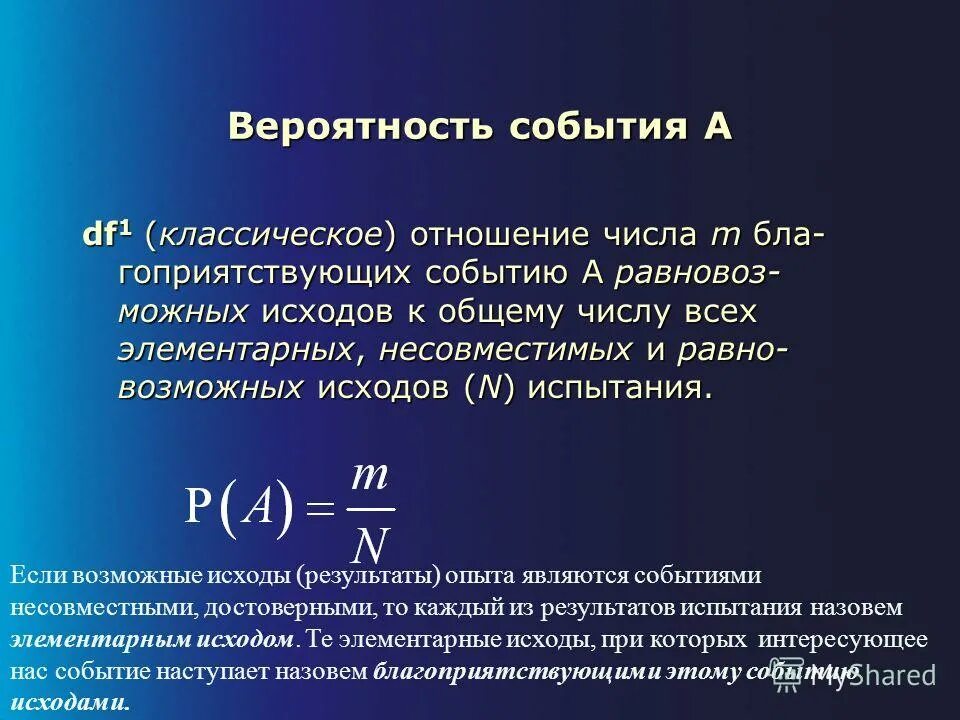 Вероятность объединения несовместимых событий. Пересечение вероятностей. Вероятность пересечения событий. Вероятность объединения событий. Вероятности объединения и пересечения событий.