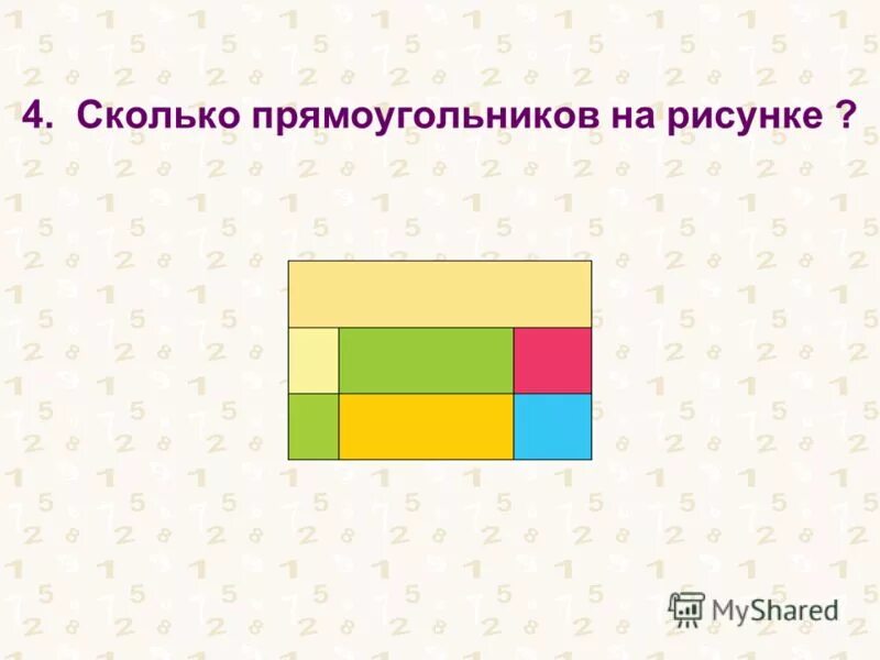 Сколько прямоугольников на картинке. Сколько прямоугольников на рисунке. Сколько прямоугольников на рисуг. Сколько прямоугольников натрисунке.