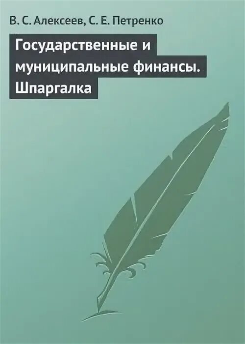 Книга эмиров