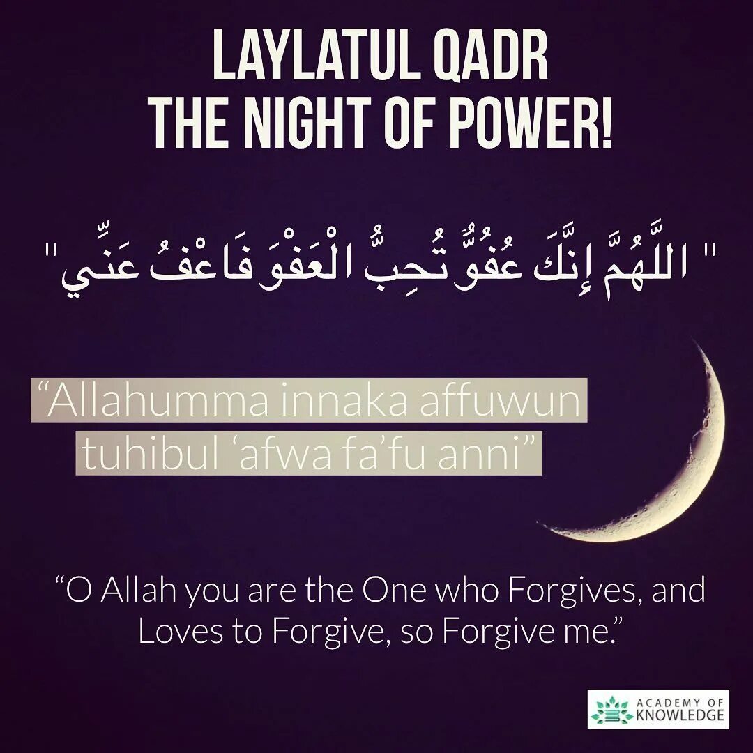 Дуа лайлатуль кадр читать. Laylatul Qadr. Laylatul Qadr Dua. Дуа Лайлатуль Кадр. Дуа в ночь Лайлатуль Кадр.