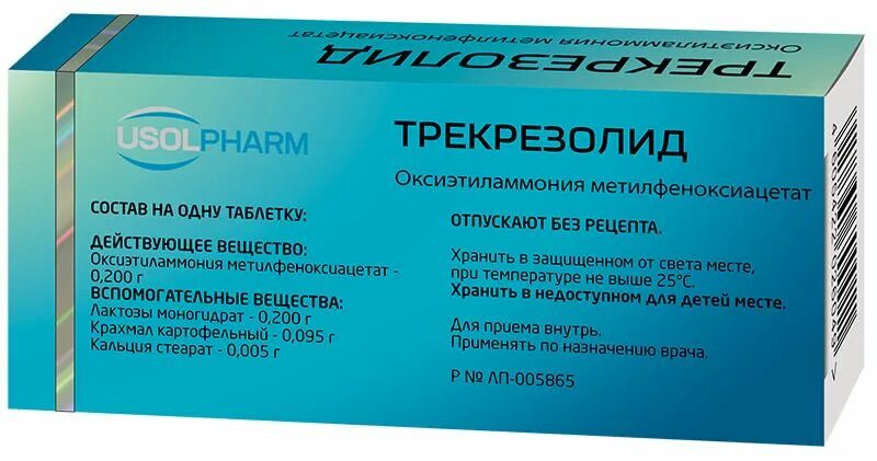 От чего таблетки трекрезолид. Трекрезолид 200мг n10 таб. Трекрезолид 200мг 20 шт. Таблетки противовирусные трекрезолид.