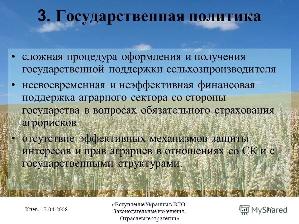 политика сложное