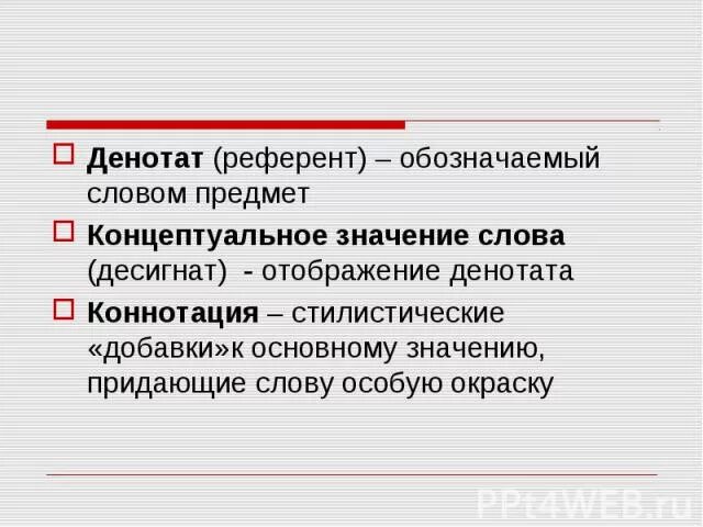 Значение слова предмет