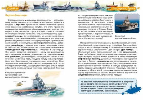 Книги про корабли