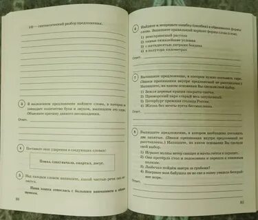 Фиоко впр 6 класс русский язык