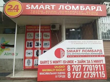 Ломбард казахстан