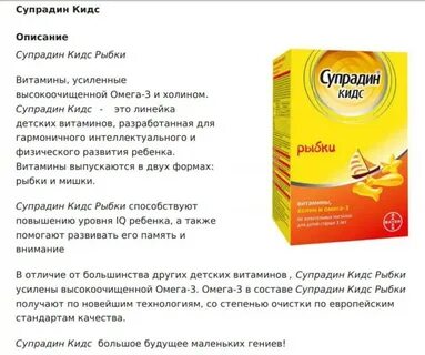 Супрадин аналоги