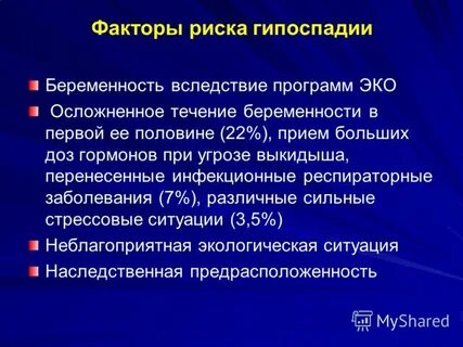 Первые факторы беременности