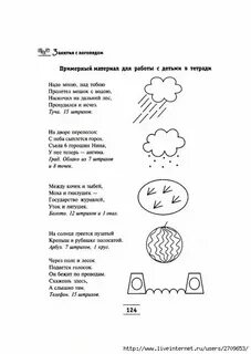 Стих для написания песни
