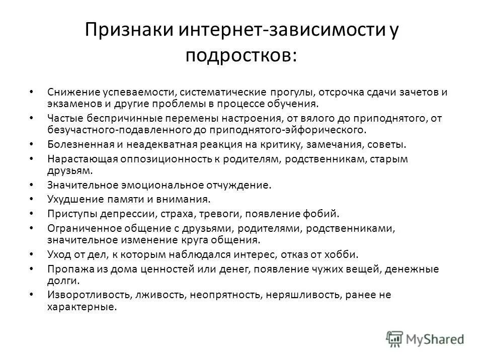 Пример приказа об увольнении за прогул образец. Прогул без уважительной причины. Причины формирования интернет зависимости. 81 тк рф. Шаблон приказа на увольнение сотрудника образец.