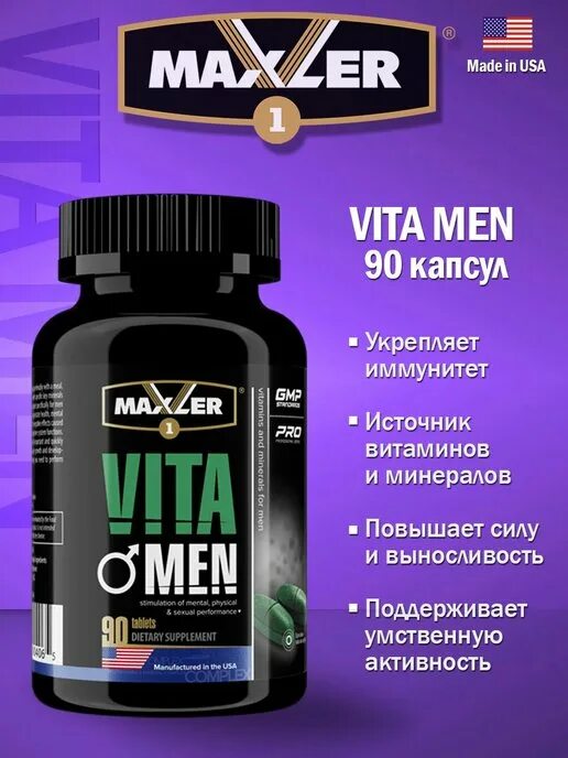 Maxler vitamin. Maxler VITAMEN 90 таб. Maxler VITAWOMEN (180 таб.).