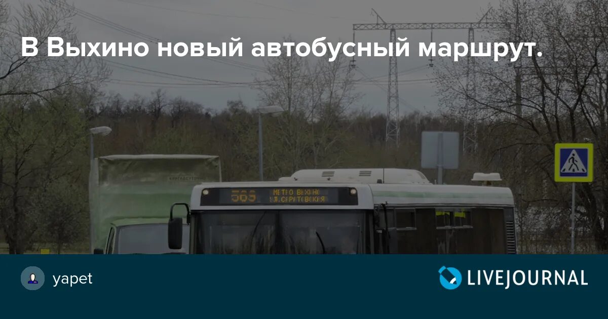 Автобусы выхино коренево. Автобус 569 Выхино. 569 Автобус до Выхино. Радиальный Автобусный маршрут Выхино. "Маршрут 569" ЛИАЗ.