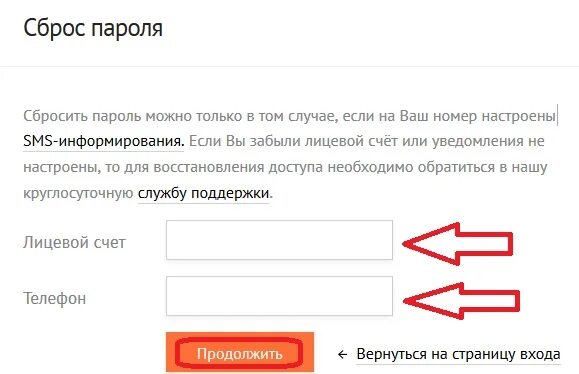 Крымтеплокоммунэнерго личный кабинет по лицевому счету