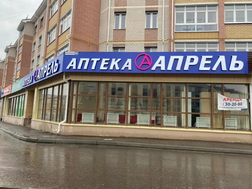 Рабочий проспект 7 кострома. Апрель аптека кострома. Костромская, 102. Аптека максавит кострома. Проспект строителей 56 аптека.