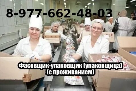 Работа с проживанием хабаровск
