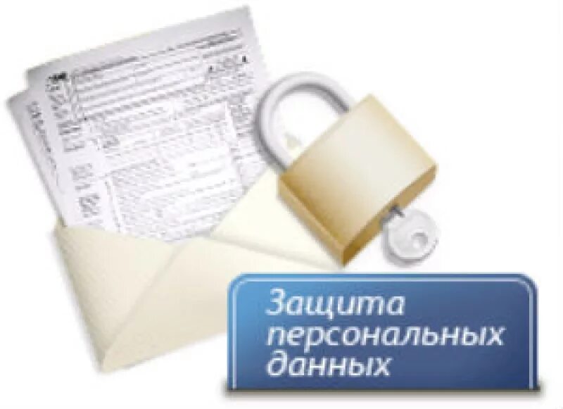 Персональные данные в доу