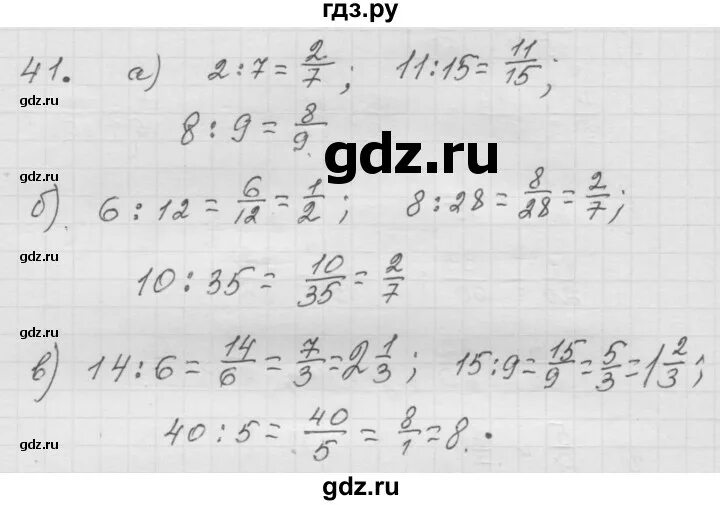 Математика 6 дорофеев 761. Математика 6 класс Дорофеев номер 326. Математика 6 класс Дорофеев 930.