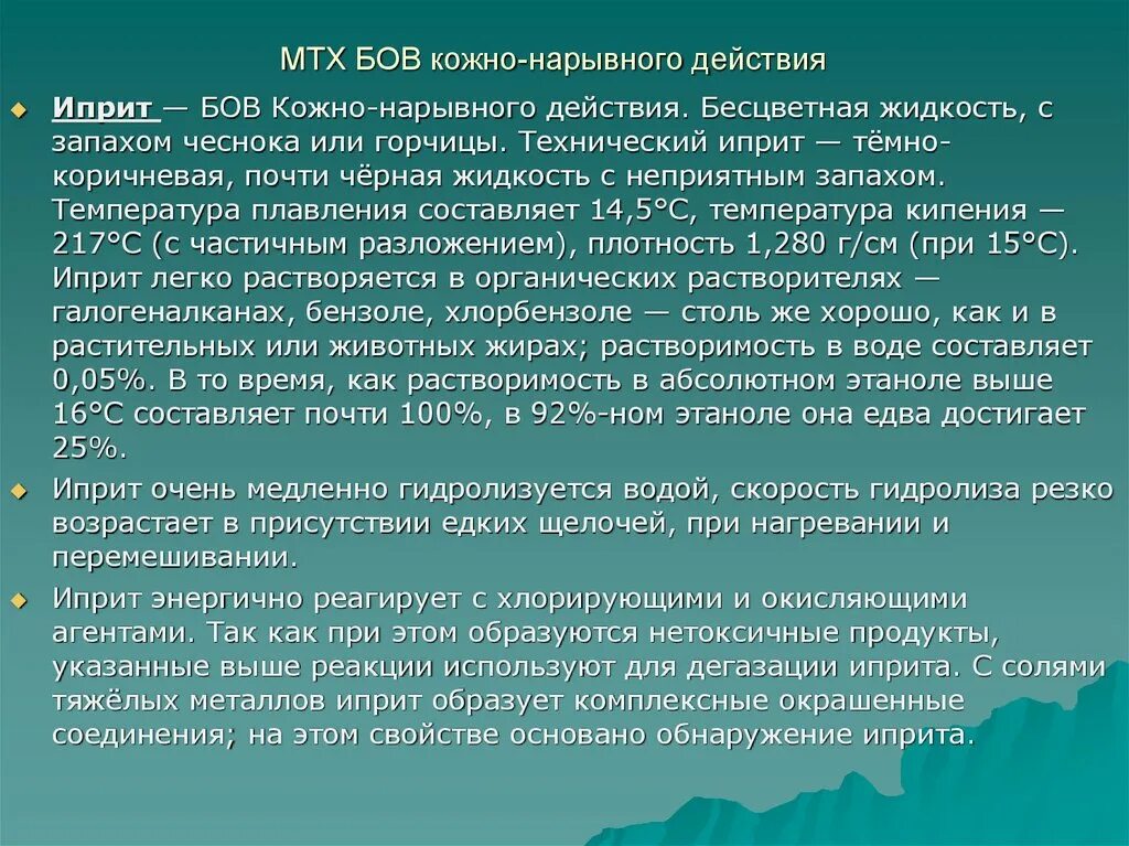 Слайд с большим количеством текста. Презентация много текста. Много текста на слайде. Слайд с текстом.