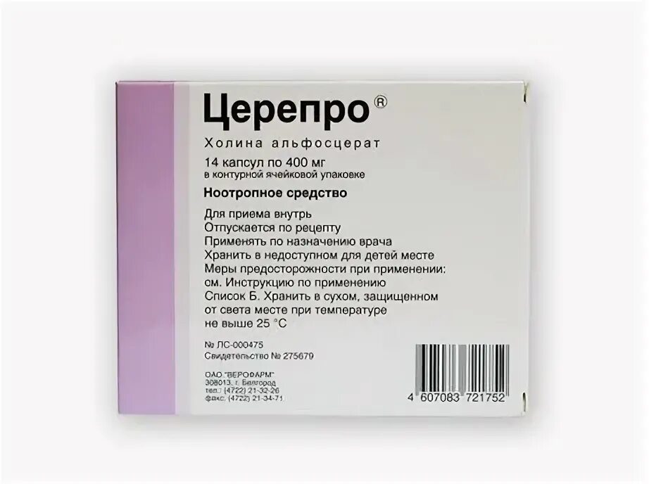 Глиатилин или церепро что лучше и эффективнее. Церепро 400 мг в саше. Церепро капс 400мг №28 Россия Верофарм АО. Холина альфосцерат 400 таблетки. Церепро капс. 400мг 28 шт.