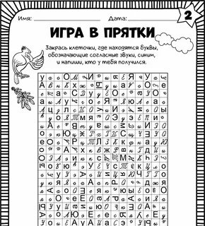 Игра прятки текст