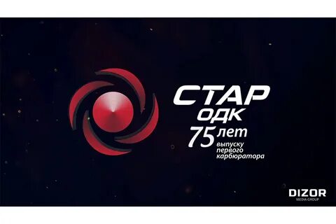 Одк стар пермь