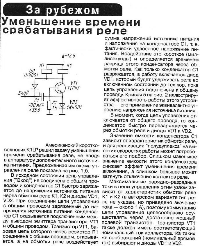 Рамку с постоянным током удерживают