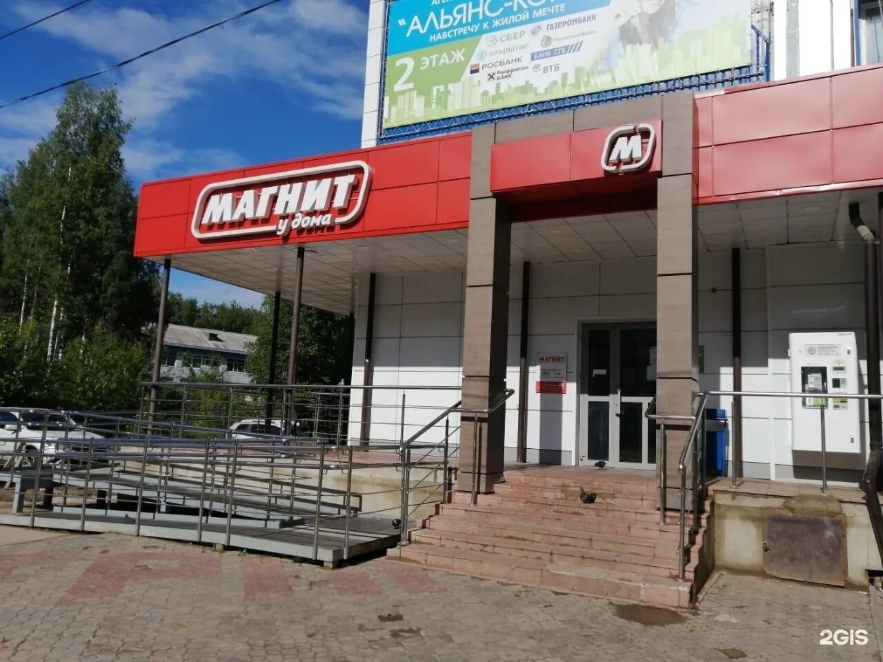 Сыктывкар пр бумажников. Проспект бумажников 2 сыктывкар. г сыктывкар, проспект бумажников 32. проспект бумажников сыктывкар. эжва проспект бумажников.