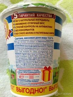 Простоквашино состав