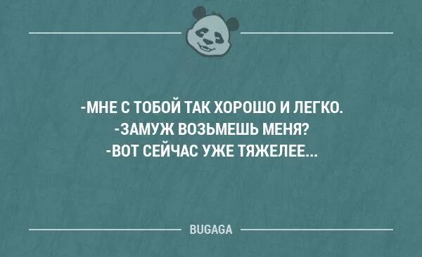Заберите меня замуж. Как я вышла замуж да очень просто три дня его поила. Недовольные жених и невеста. Возьми замуж. Хочу замуж приколы.