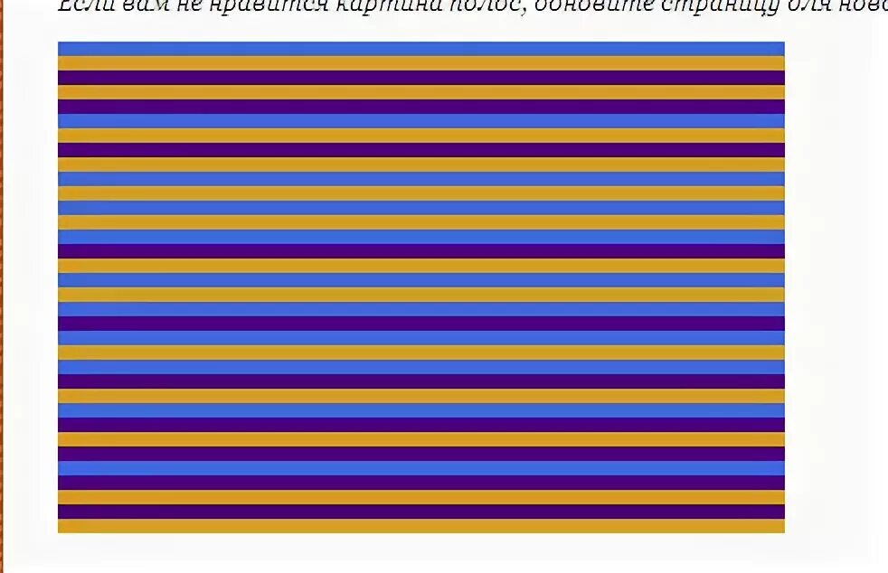 подбор полосок для вязания. генератор цветовых полос. генератор полосок для вязания. генератор полосок для вязания. сочетание цветов при вязании полосками.